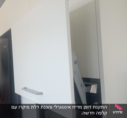 ארון מטבח עם דלת פתוחה ומנגנון הרמה